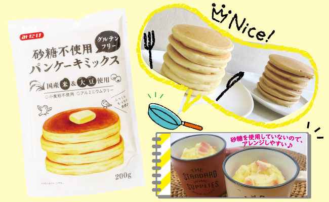 わずらわしい ログ 更新 大豆 粉 と 米粉 の パン ケーキ ミックス 蒸し パン S Tsukigase Jp