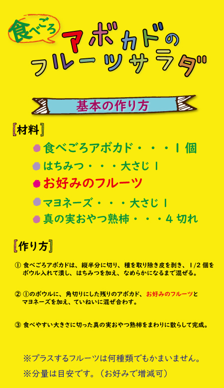 終了 会員限定 食べごろ実感 キャンペーン届いたアボカドで アレンジレシピを大募集 食宣伝 終了 会員限定 食べごろ実感 キャンペーン届いたアボカドで アレンジレシピを大募集 食宣伝