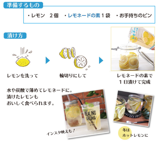 1日漬けるだけで自家製レモンシロップができる こだま食品 レモネードの素 おいしさのヒミツを聞いてみた編 食宣伝