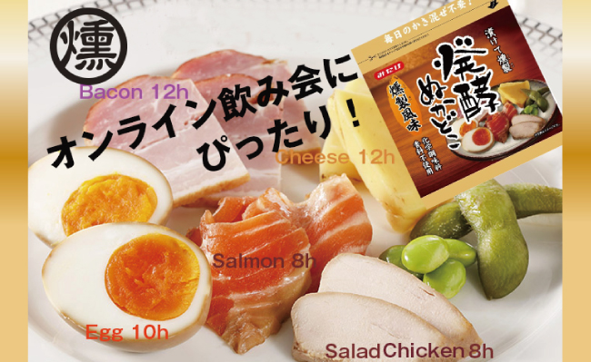発酵ぬかどこの姉妹品『燻製麦ぬか床』がさらに美味しくなって『発酵ぬかどこ燻製風味』としてリニューアル! | 食宣伝