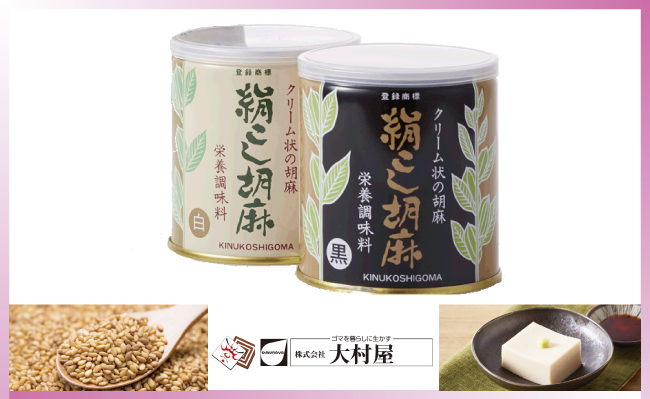 ☆お求めやすく価格改定☆ <br>絹こし胡麻 白 300g×4個セット 大村屋 ムソー