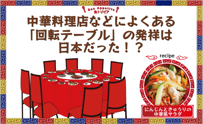 購入者決定☆昔の中華屋さんの回転テーブル　一つ　回転　テーブル　宴会 回転テーブル 中華